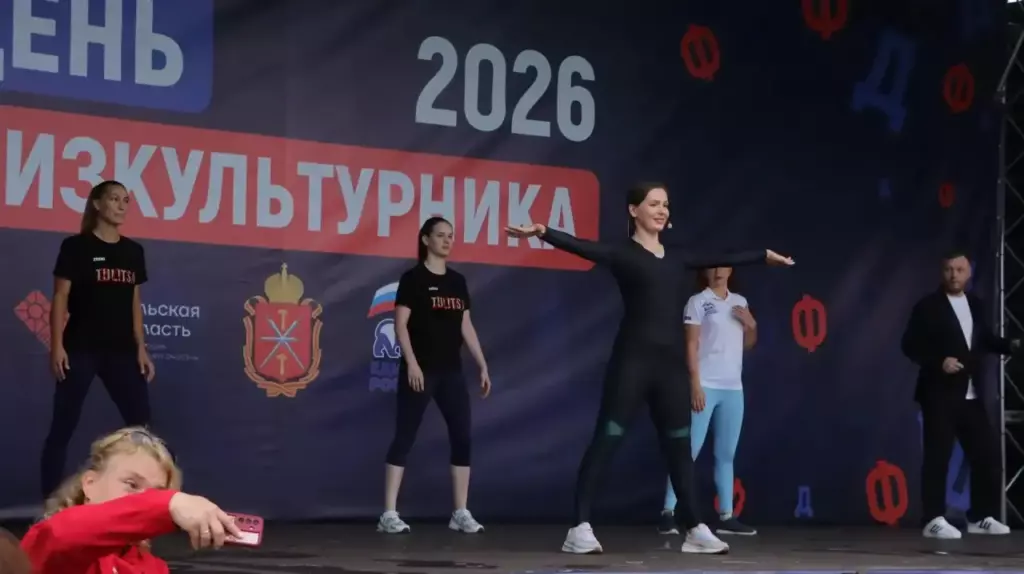 Валерий Московский принял участие в организации и проведении Дня Физкультурника на территории Тульского Кремля. 